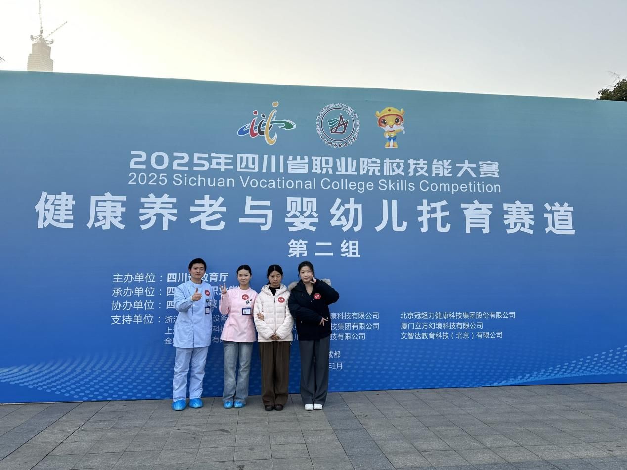 健康养老与婴幼儿托育赛道第二组-铜奖2-护理康养学院