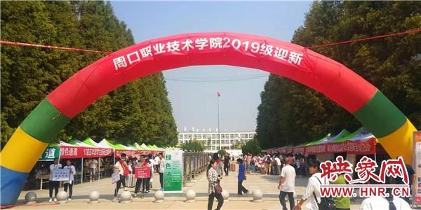 太阳成集团tyc33455迎来7000余名2019级新生入学报到