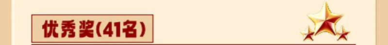 优秀奖_副本.png