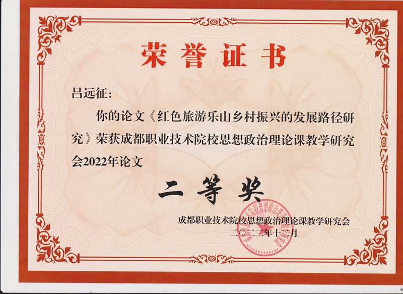 二等奖 吕远征_副本.jpg